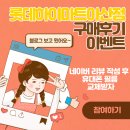 아너스오토 | D-1 아산하이마트 새단장 오픈 1주년 행사(+구독)