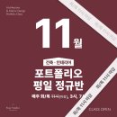 stay 화목 이미지