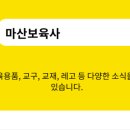마산보육사 이미지