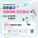 미추홀구치매안심센터 이미지