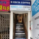 이디야(역곡북부역점) 이미지