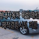 현대자동차범어점 이미지
