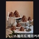 청담-148 | <강남 맛집 추천> 스웨이드 베이커리 청담 고급스러운 케이크와 감성 공간