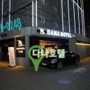 다나 호텔 이미지