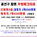 경기 수원시 권선구 탑동 860 우방파크타운 104동 0116-15095 이미지