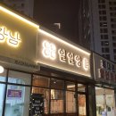 일일양 광주태전점