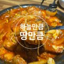 생고기김치두루치기 | [포천/소흘]하늘만큼땅만큼 생고기두루치기전문점-포천 현지인 맛집 내돈내산 후기