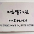 미화캘리공방