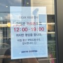 이디야 화성원평점 네이버블로그