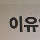 위너스메드 이미지