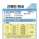 평화간병협회
