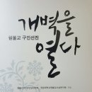 원광출판기획