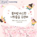 더한우리학원