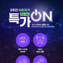 온통기업