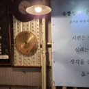 유풍상회삼겹살전문
