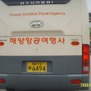 노블여행사