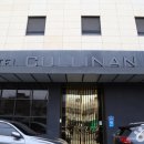 호텔 컬리넌 이미지