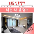 레이엔텍 | 너는 내 운명 송죽동 신축빌라 삼성 팰리스!!3룸