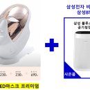 셀리턴LED마스크