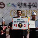 송원능이백숙 코리아플러스