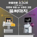 아룸의원 이미지