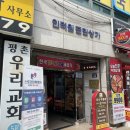 인덕원근린상가 이미지