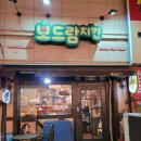 보드람 오리역점