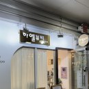모란역 헤드스파 [하엘뷰티] 두피관리 받고 열감 낮추고 대박 탈모샴푸 알아온 후기