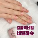 네일하슈 | 길동역네일 네일하슈 가을맞이 오피스컬러 받아본 후기