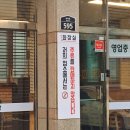 고갈향동태탕