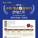 더나은해법영수학원