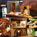 중앙한증막 | 신당 한증막 컨셉 미쳤다 한증막 안에서 즐기는 직화구이 신당역 맛집