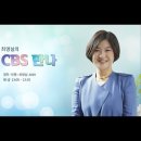 충북CBS 만나 / 출연자 :방기만목회자, 서청주교회, 기독교형제단 소개 이미지