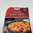 달아달아밝은달아 - 순천시 | [올마레] 달아달아 밝은달아, 생각보다 많이 달아… 춘천 국물 닭갈비 떡볶이 후기