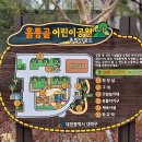 홈통골어린이공원 이미지