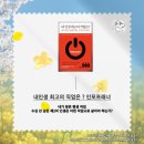 내 인생 최고의 직업은? 인포프래너 도서후기