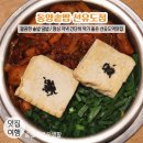 선유도역 맛집 / 깔끔한 점심 저녁 식사하기 좋은 동양솥밥 선유도점 / 묵은지 삼겹살