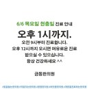 금동한의원 이미지