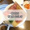 행복오리농장 이미지