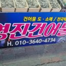 영진건어물 네이버블로그
