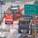 해미IC(서울)