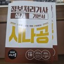 정석 코딩 컴퓨터 교습소 | 정보처리기사 실기 준비 [큐넷 기사 접수/정처기 입실시간, 실기 준비물, 공부법]