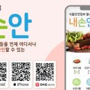 주)한가득 네이버블로그
