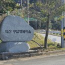 관리도바다민박 이미지