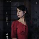 아이유 // 밤편지 (영상) 이미지