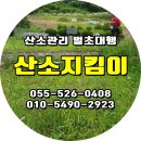 경남산소 이미지