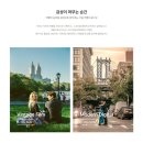 뉴욕 스냅 사진 앳홈스튜디오 여행 기념사진 후기 가격 이벤트