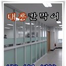 대흥건업 이미지