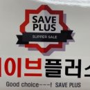 (주)세이브 이미지