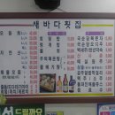 새바다횟집 이미지